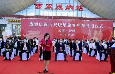 ​版纳进入“高铁时代”，景茂·西双誉景未来势不可挡