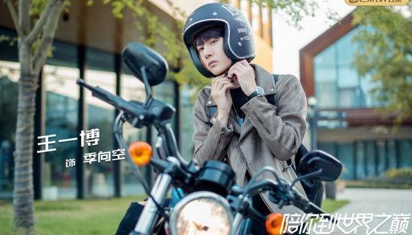 王一博新剧开播，女主参加过《创造101》，
