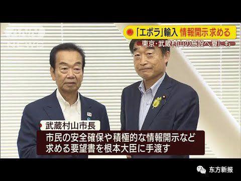 日本将引进埃博拉病毒，引发网友末日恐慌