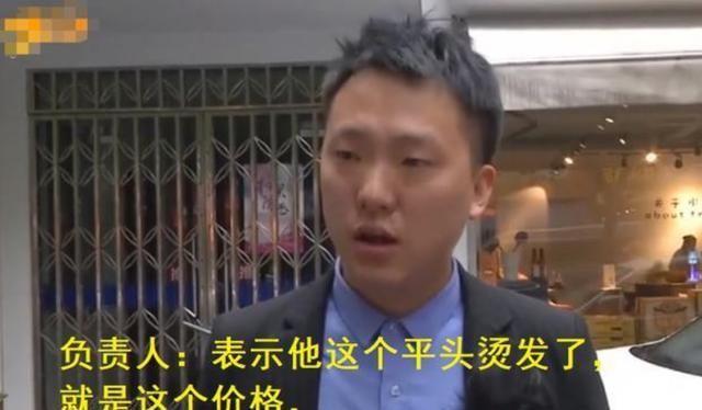 剃个平头花了1500元？男子怒曝光，老板：你这可不是一般的平头