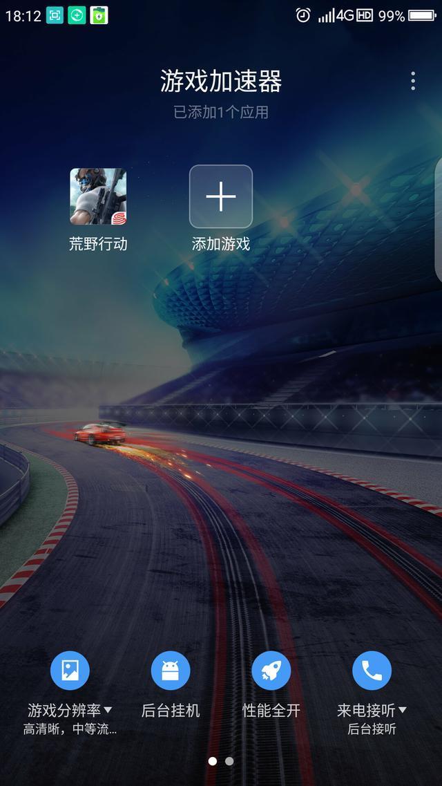 360N6 LITE性能全开续航与游戏加速器讲解!