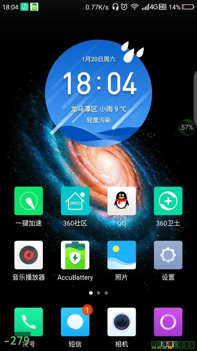 360N6 LITE性能全开续航与游戏加速器讲解!