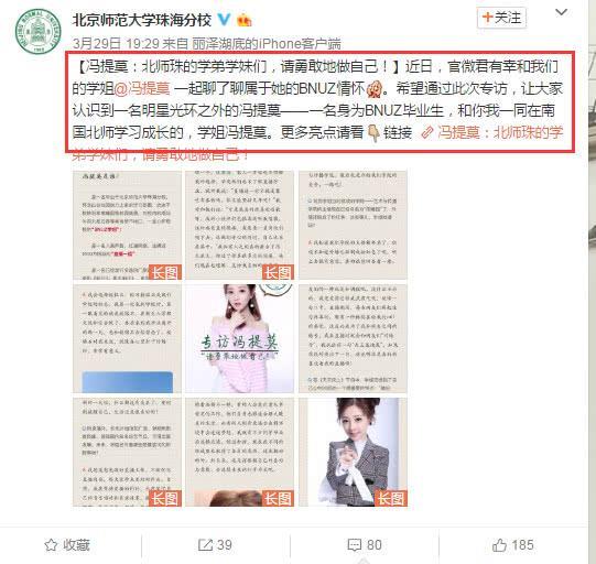 冯提莫接受母校“北师大”专访，毕业照里的她你还能找出来吗？