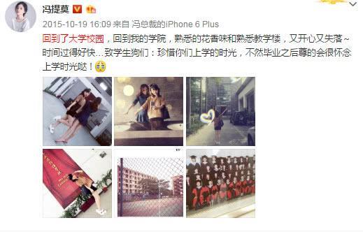 冯提莫接受母校“北师大”专访，毕业照里的她你还能找出来吗？