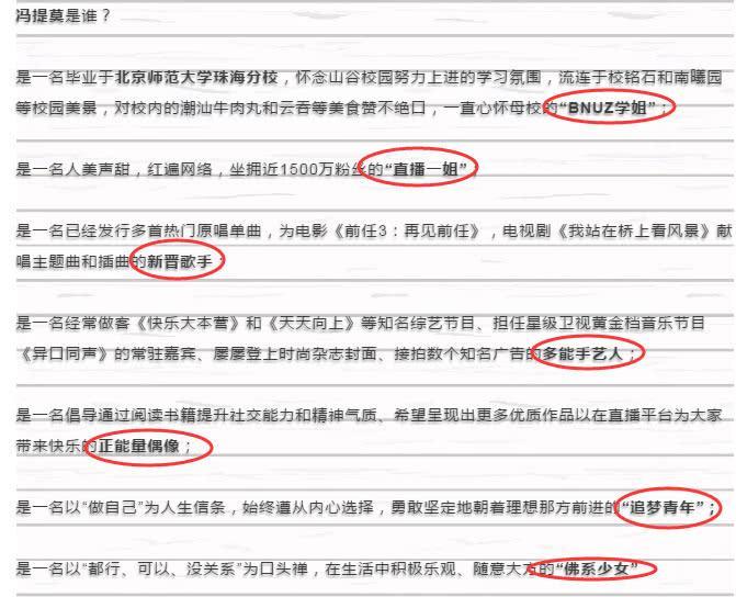 冯提莫接受母校“北师大”专访，毕业照里的她你还能找出来吗？