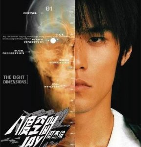 ​周杰伦超强Rap之《半兽人》