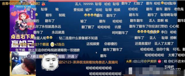 韩跑跑带妹翻车，对象还是王思聪前女友，网友：直播间还想要？