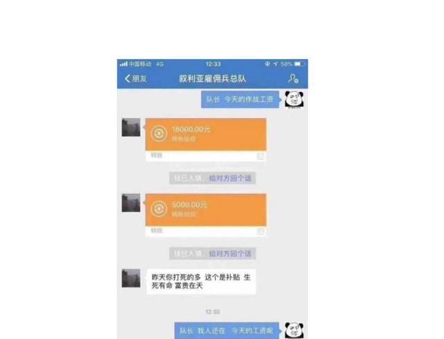 去叙利亚当雇佣工资一天8000块，是真的吗