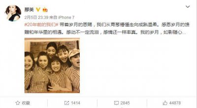 ​那英晒20年前旧照，青葱岁月，你能认出几个！