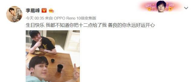 春晚之后，李易峰朱一龙再度合体庆生，31岁小公爷颜值依旧在线