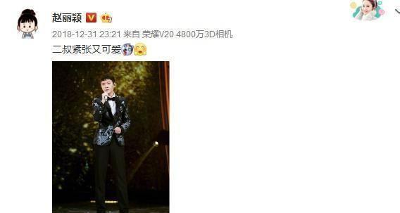 赵丽颖跨年表白冯绍峰，两个字称呼甜腻了！网友：新年第一波狗粮