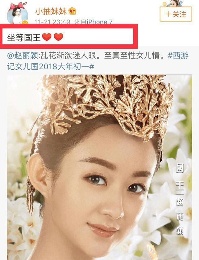 赵丽颖发文悼念一路相伴的铁粉：我记得你，愿一路走好！