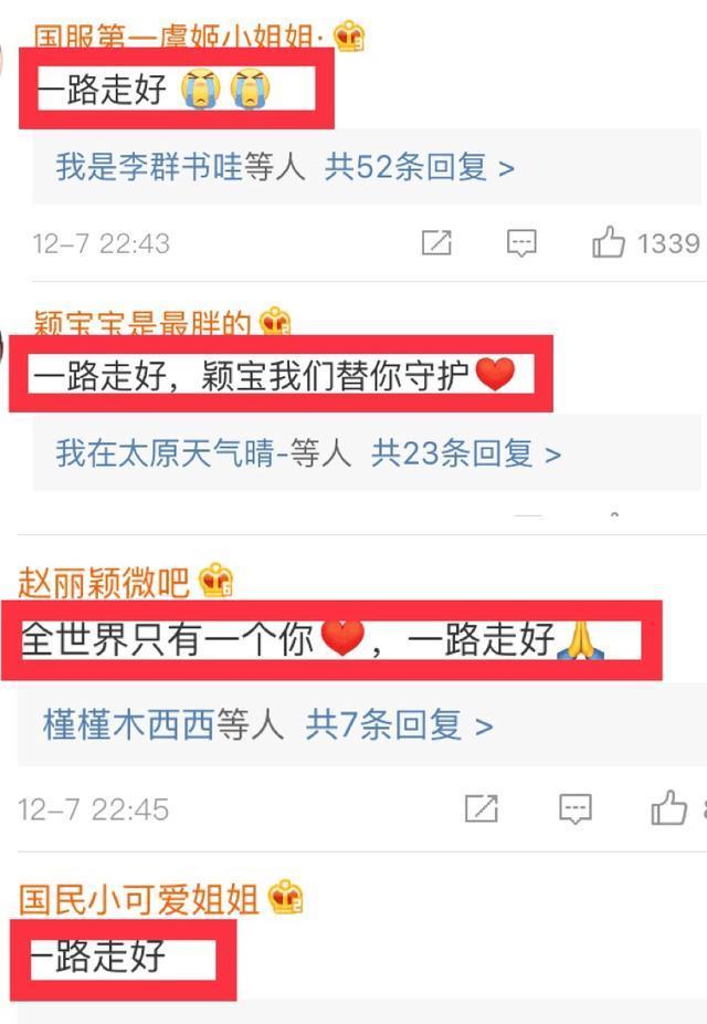 赵丽颖发文悼念一路相伴的铁粉：我记得你，愿一路走好！