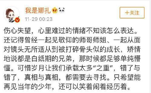 蒋梦婕道歉 曾甩狠话：一个巴掌拍不响