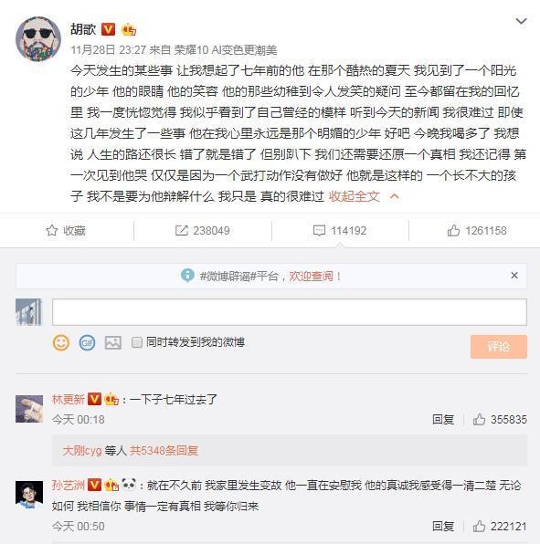 蒋梦婕道歉 曾甩狠话：一个巴掌拍不响
