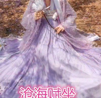 “仙女坐”风很大，软罗烟VS沧海赋VS琉璃蝶，瞬间被折服！