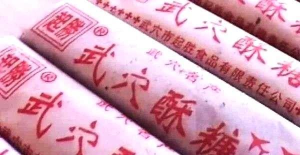 “武穴酥糖”口味的变迁与得失，值得深思？！