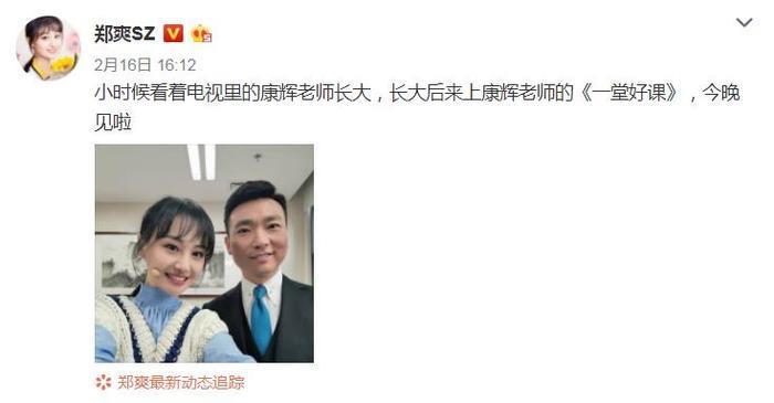 郑爽发微博晒跟康辉合影，文案却遭中国作家抨击：会不会说话！