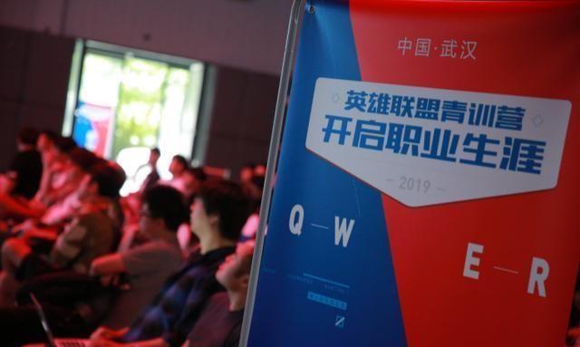 一年一度的英雄联盟青训营正式开启报名，也许你就是下一个Faker