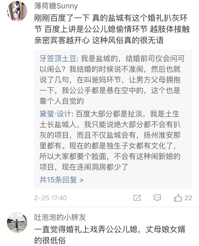 江苏盐城公公婚礼现场强吻儿媳，遭儿子和娘家人相继殴打