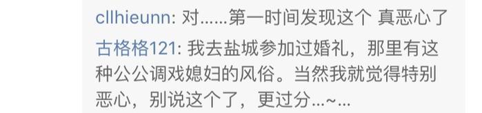 江苏盐城公公婚礼现场强吻儿媳，遭儿子和娘家人相继殴打