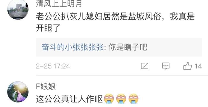 江苏盐城公公婚礼现场强吻儿媳，遭儿子和娘家人相继殴打