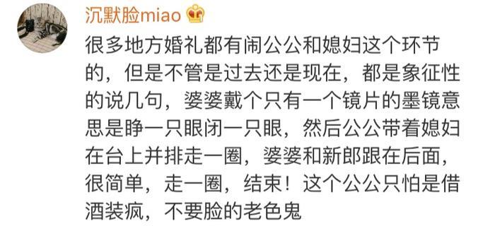 江苏盐城公公婚礼现场强吻儿媳，遭儿子和娘家人相继殴打