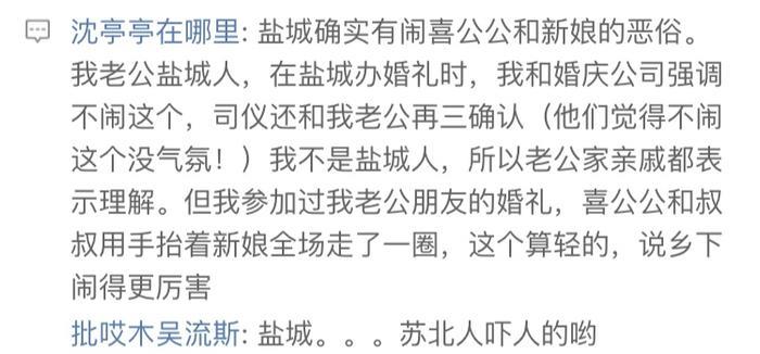 江苏盐城公公婚礼现场强吻儿媳，遭儿子和娘家人相继殴打