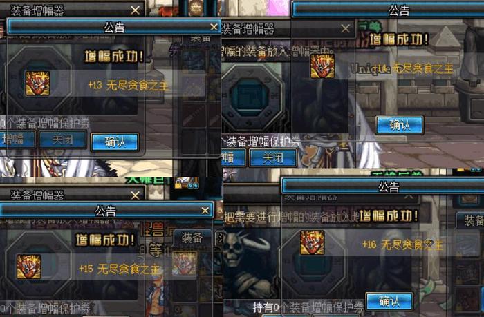 DNF增幅17的无尽贪食之主, 一件装备加1124体力!！