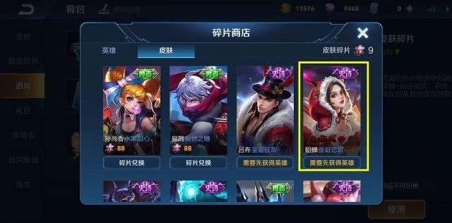 貂蝉圣诞恋歌优化，新特效碾压金蝉子，300紫星币留给这款不亏