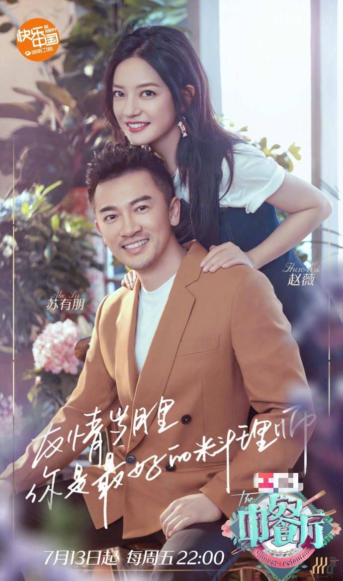 赵薇晒《中餐厅》镜头下的苏有朋王俊凯黑白大片