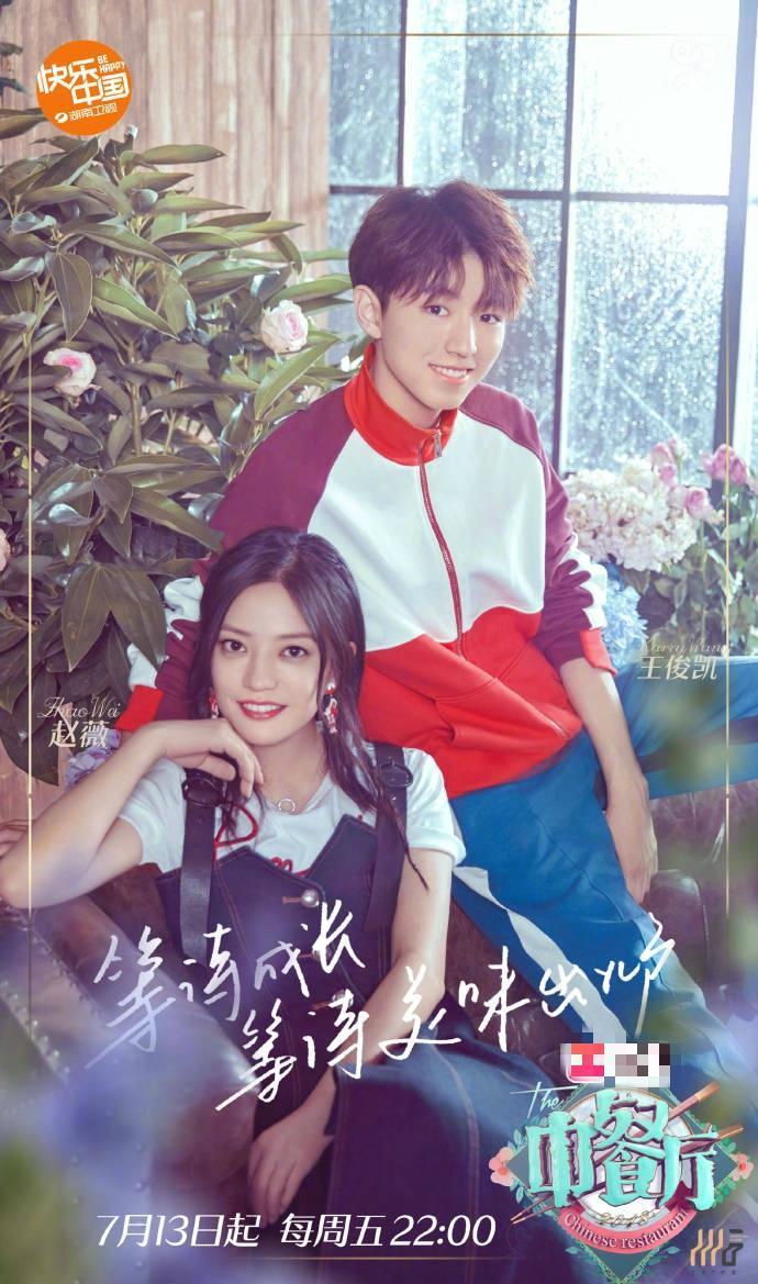 赵薇晒《中餐厅》镜头下的苏有朋王俊凯黑白大片