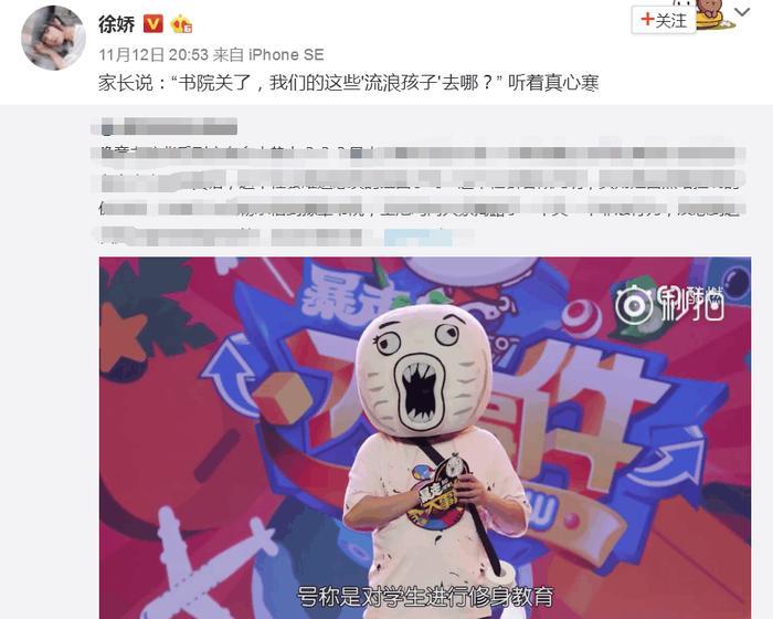 周星驰女儿徐娇力挺《暴走大事件》, 微博直言太寒心