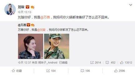 刘璇意外撞脸万茜引热议，两姐妹互相喊话以吃会友