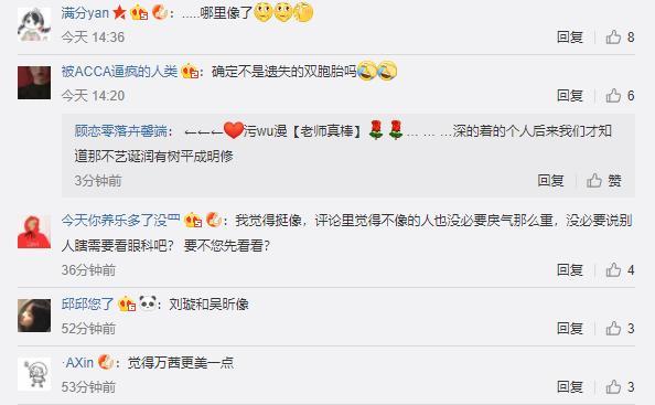 刘璇意外撞脸万茜引热议，两姐妹互相喊话以吃会友