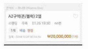 正当红却面临解散？回看Wanna One的这一路