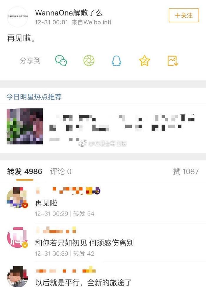 正当红却面临解散？回看Wanna One的这一路