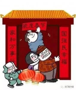 ​四绝日不能贴春联吗？