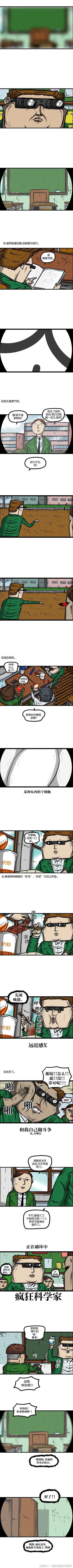 赵石漫画-心灵的声音：哦，真好，够黄，够暴力，好喜欢