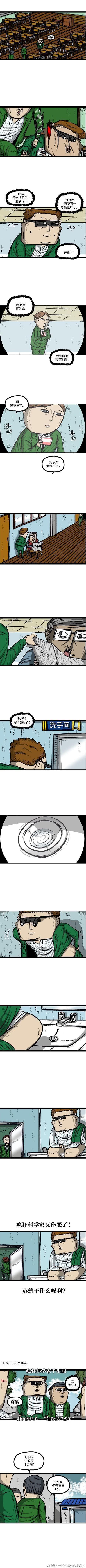 赵石漫画-心灵的声音：哦，真好，够黄，够暴力，好喜欢