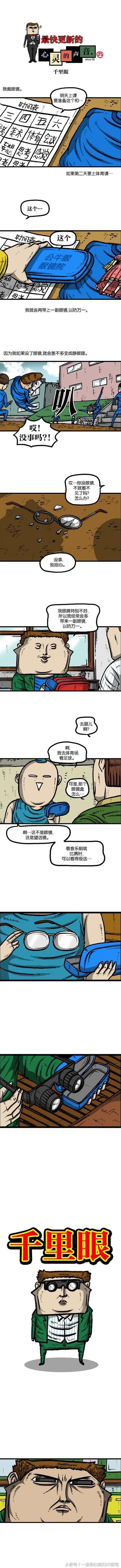 赵石漫画-心灵的声音：哦，真好，够黄，够暴力，好喜欢