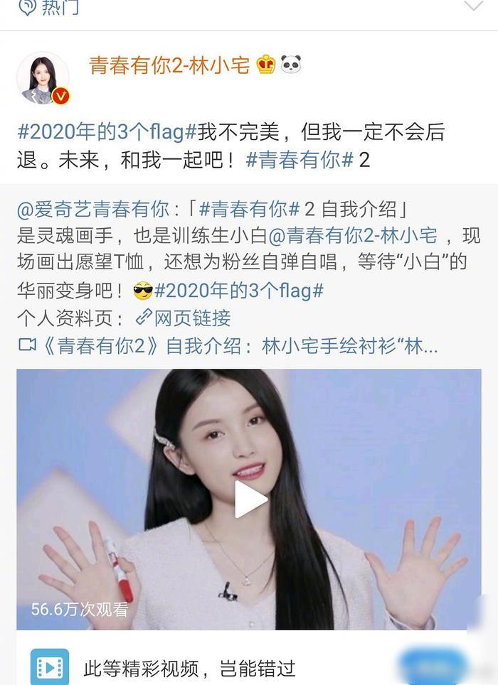 林小宅微博自我介绍的文案“我们都不完美