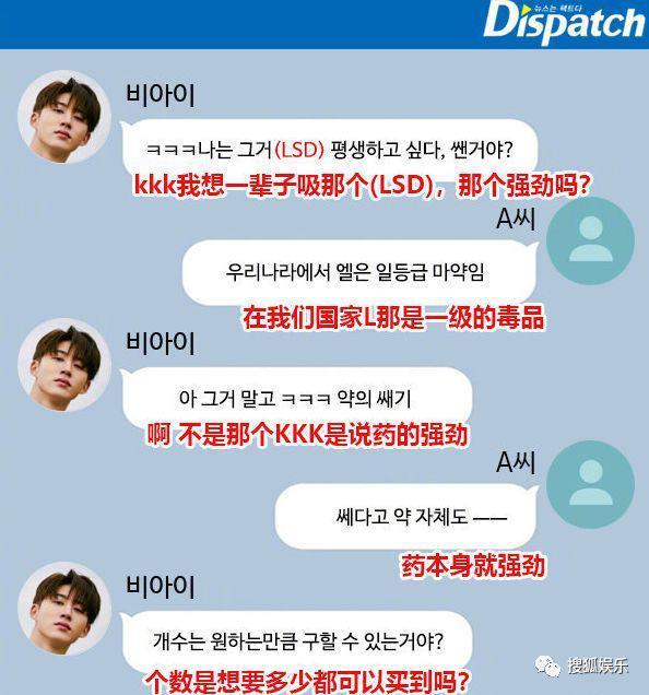 韩警方重新调查iKON金韩彬 金韩彬宣布退出iKON YG与其解约