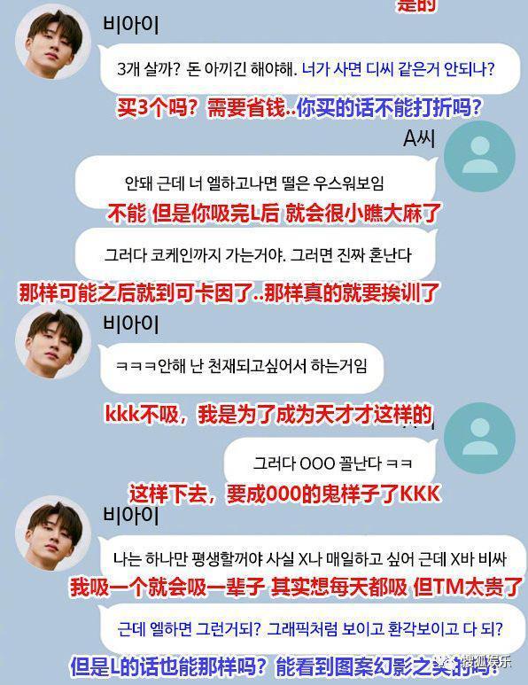 韩警方重新调查iKON金韩彬 金韩彬宣布退出iKON YG与其解约