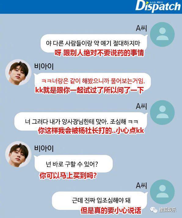 韩警方重新调查iKON金韩彬 金韩彬宣布退出iKON YG与其解约