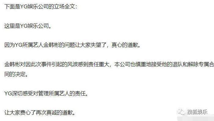 韩警方重新调查iKON金韩彬 金韩彬宣布退出iKON YG与其解约