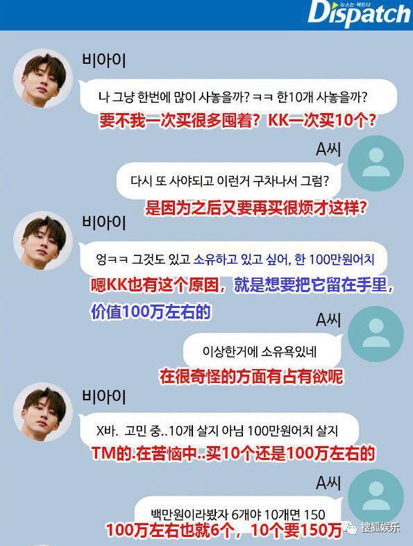 韩警方重新调查iKON金韩彬 金韩彬宣布退出iKON YG与其解约