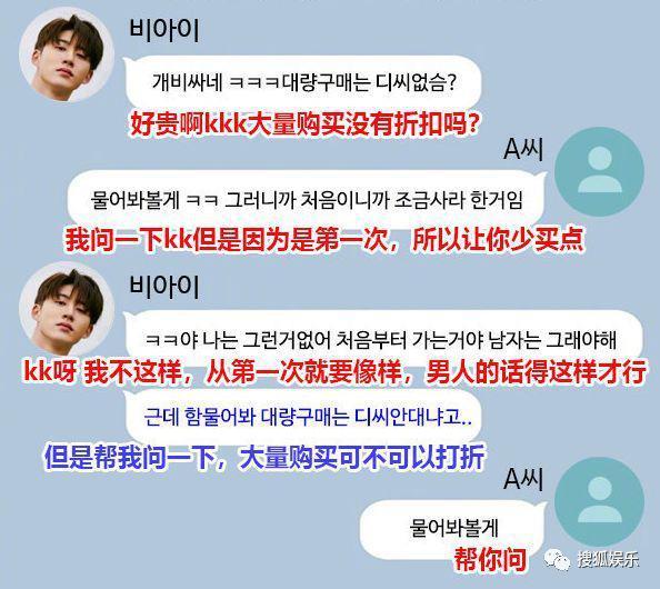 韩警方重新调查iKON金韩彬 金韩彬宣布退出iKON YG与其解约