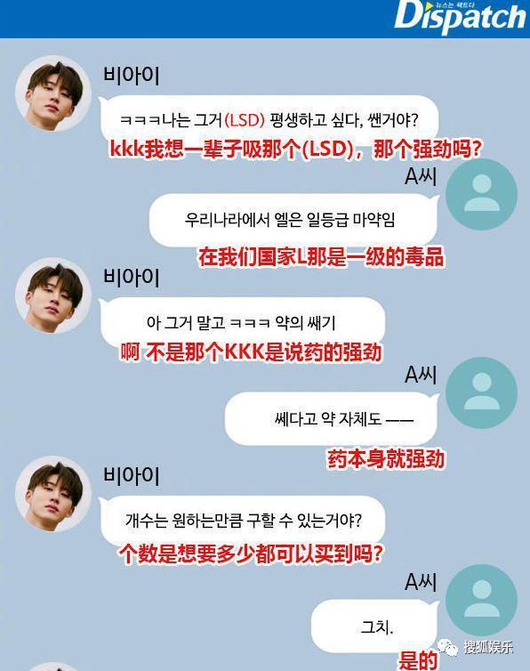 韩警方重新调查iKON金韩彬 金韩彬宣布退出iKON YG与其解约