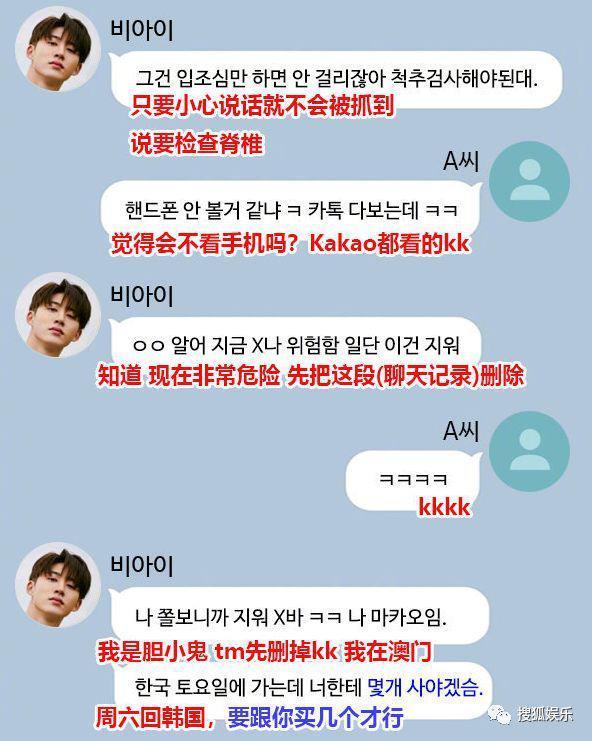 韩警方重新调查iKON金韩彬 金韩彬宣布退出iKON YG与其解约